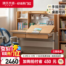 源氏木语实木儿童学习桌可升降小学生书桌写字桌课桌1.2m山毛榉+上架1.14m