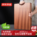 京东京造 菜板 砧案板切菜实木食品级抑菌【乌檀整木】加厚40*28*3cm
