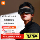 米家小米智能眼部按摩仪热敷眼睛按摩眼罩可视化按摩器护眼仪 端午节礼物推荐 节日实用礼物