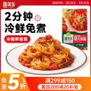 圃美多番茄肉酱意大利面2人份 520g 方便面速食面条 儿童早餐面点