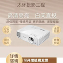 极米商务办公会议室培训教学用投影机MH520H/MS527/MS3081+/MX3082+家 MH520H 高清 3200流明 1920*108