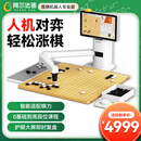 阿尔法蛋围棋机器人 儿童少年老人适用ai下棋机器人 人机对弈讲题涨棋学练机