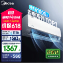 美的空调 大1.5匹 酷省电 新一级能效 变频冷暖 省电壁挂式卧室挂机 国家补贴 KFR-35GW/N8KS1-1 