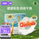 婧麒（JOYNCLEON）一次性口水巾婴儿宝宝围嘴新生儿可旋转免洗围兜50片 Jyp62199
