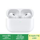 Apple/苹果 AirPods Pro (第二代) 搭配MagSafe充电盒 (USB-C) 苹果耳机 蓝牙耳机 适用iPhone/iPad/Mac