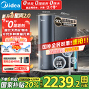 美的（Midea）家用净水机星河2.0净矿净水器双水直饮1000G5年RO矿物质0阻垢剂 反渗透厨下式净饮机pro升级款系列