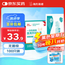 海氏海诺一次性医用外科口罩 灭菌级口罩医用 100只独立包装 防尘口罩夏季