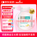 Bio Island佰澳朗德 婴幼儿DHA海藻油胶囊 60粒/瓶 澳洲进口