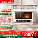 美的（Midea）寻味pro2.0微蒸烤炸炖一体机家用台式平板微波炉烤箱蒸箱空气炸蒸烤箱一体机陶瓷内胆G3E Pro