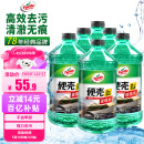 龟牌（Turtle Wax）硬壳玻璃水0度汽车去油膜雨刮水强力去污虫胶鸟粪通用夏季2L*6瓶