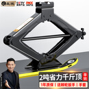 皇驰 千斤顶车用车载摇杆汽车千斤顶小车轿车汽修工具2吨千斤顶