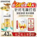 潘婷护发素柔顺氨基酸丝质顺滑750G养发洗护滋养