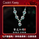 Caokit Keeiy轻奢冰种蓝水翡翠吊坠项链女士锁骨链精美配饰实用节日礼物送女友 翡翠项链【珠宝礼盒+顺丰】