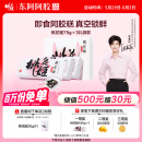 东阿阿胶桃花姬阿胶糕75g*3即食阿胶糕礼盒补品糕营养品送长辈端午节礼物