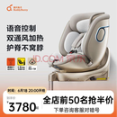 两只兔子求知2pro光晖版智能儿童安全座椅0-8岁婴儿宝宝车载通风 星曜金