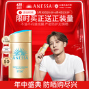 安热沙（Anessa）【采销直播间】新一代小金瓶防晒乳60mL成膜快肤感好王嘉尔同款