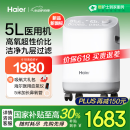 海尔（Haier）5L升医用制氧机家用吸氧机老人孕妇氧气机带雾化新国标503W
