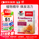 双心（Doppel herz）南瓜籽蔓越莓胶囊30粒保护泌尿系统男士