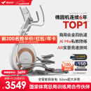 麦瑞克（MERACH）椭圆机家用智能椭圆仪太空漫步仪健身房运动器材K60 MR-E23W1白
