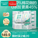 全棉时代【丁禹兮推荐】100%棉一次性洗脸巾抽纸婴儿棉柔巾擦脸干湿两用 【经典款】 1层 100片*12包