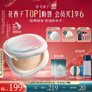 花西子【618爆款】好气色防晒粉饼Z25定妆SPF50+PA+++遮瑕修容9g礼物女