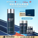 碧欧泉男士蓝钻爽肤露200ml补水保湿化细纹生日礼物送男友