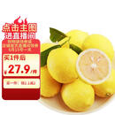 京鲜生 安岳黄柠檬16粒 单果95g-120g 生鲜水果