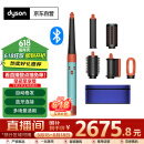 戴森（DYSON）HS08 智能自动卷发棒卷/直发神器负离子吹风电卷棒蓝牙连接多功能美发棒  HS08彩陶青色
