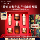 雅诗兰黛小棕瓶护肤品套装(棕瓶30ml+棕眼15ml)化妆品礼盒生日礼物送女友