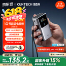 CUKTECH酷态科10号超级电能棒mini10000毫安时充电宝55W快充可拆卸自带线可上飞机适用苹果16/小米15/华为
