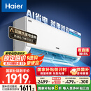 海尔（Haier）小红花套系 净省电1.5匹挂机卧室节能壁挂式空调 KFR-35GW/E1-1家电国家补贴20%以旧换新