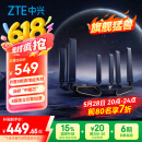 中兴（ZTE）【问天】BE7200Pro+ WiFi7家用路由器 双频聚合游戏加速 8颗独立信号放大器 满血2.5G网口 SR7410