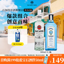 百加得（Bacardi）调酒组合 百加得朗姆酒 金酒 威士忌 龙舌兰 伏特加洋酒 500mL 白朗姆+孟买蓝宝石金酒