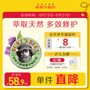 伯特小蜜蜂紫草膏17g 舒缓修护蚊虫叮咬泛红肌肤 天然植萃滋润清凉便携装