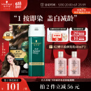 施华蔻（Schwarzkopf）怡然一按染泡泡染发乳5.65雾感茶棕染发剂植物染发膏轻松多次盖白