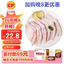 CP正大食品樱桃谷鸭掌1斤生鲜冷冻  带骨鸭掌鸭爪鸭卤味麻辣鸭货