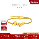 周大福 蛇年生肖画蛇添财足金黄金转运珠配绳 EOR1307 520礼物