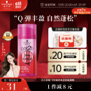施华蔻（Schwarzkopf）got2b蓬然妩媚立体丰盈弹力素100ml(卷发保湿护卷定型)(新老包装)