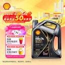 壳牌（Shell）全合成汽机油0w-20(0w20) API SP级 4L 都市光影版灰壳