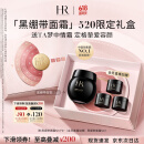赫莲娜HR黑绷带面霜15ml礼盒保湿修护抗皱护肤品化妆品520礼物送女友