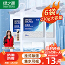 绿之源除湿袋干燥剂 吸湿袋衣柜除湿回南天除湿 可挂式230g*6袋 