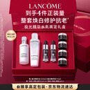 兰蔻极光水乳美白套装(水150ml+乳液75ml)护肤礼盒生日礼物直播专享