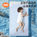 良良婴儿凉席幼儿园儿童新生儿凉席天丝苎麻午睡1.0版本蓝格120*65cm