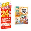 2025斗半匠课堂笔记三年级上册语文人教版黄冈学霸笔记教材全解小学三年级同步教材课前预习单课后复习辅导书