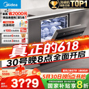 美的（Midea）【万向X6Max】嵌入式洗碗机16套一级容积率105℃热风烘干四星消毒一键单消毒UV杀菌洗消一体机