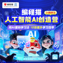 【小火箭进阶课差价专属】补差价专属 拍前请联系班主任