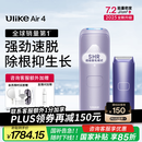 Ulike Air4【2025全新升级】蓝宝石冰点脱毛仪女士刮毛刀剃毛器私处美容仪男士送礼生日礼物送女友 【京东快递】Air4水晶紫+电动刮刀