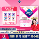薇尔【品牌直供安心品质】纯棉0感极薄卫生护垫155mm*22片 卫生巾