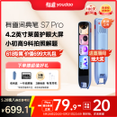 有道词典笔S7Pro 点读笔小学初中高中同步全科英语学习神器 电子词典翻译笔