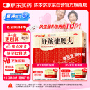 白云山 陈李济 舒筋健腰丸45g*10瓶 补益肝肾 强健筋骨 驱风除湿 活络止痛